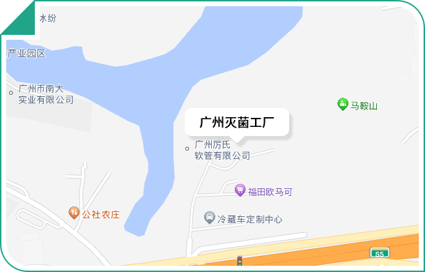 廣州滅菌工廠