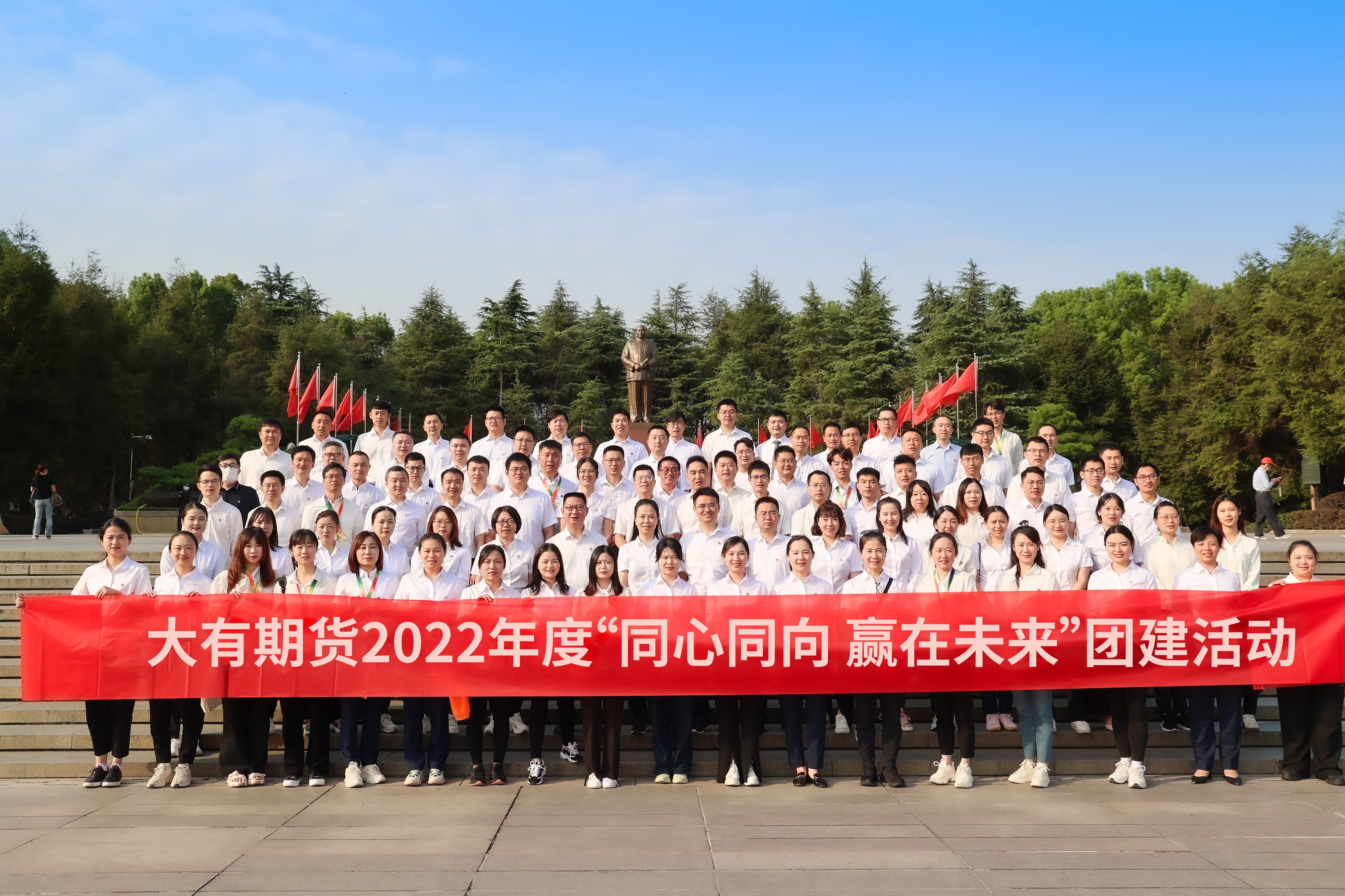 2022年9月，同心同向，贏(yíng)在未來(lái)主題團(tuán)建活動(dòng)