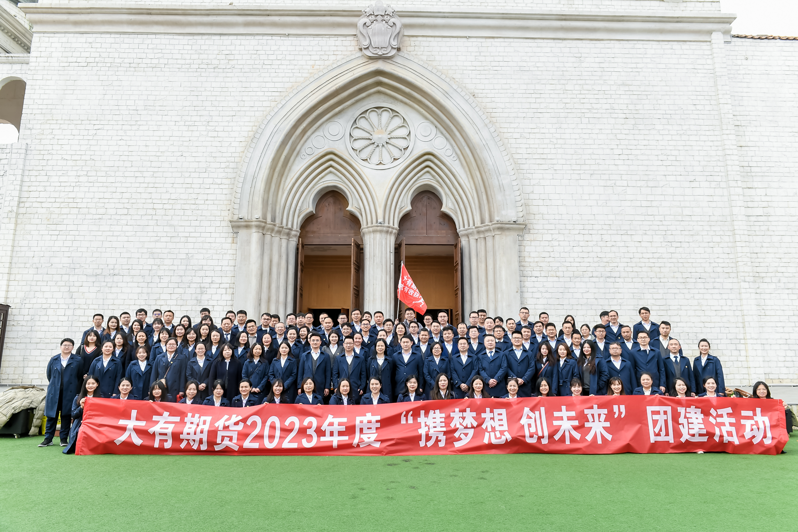 2023年2月，攜夢(mèng)想，創(chuàng)未來(lái)——公司工會(huì)2023年主題團(tuán)建活動(dòng)熱烈呈現(xiàn)