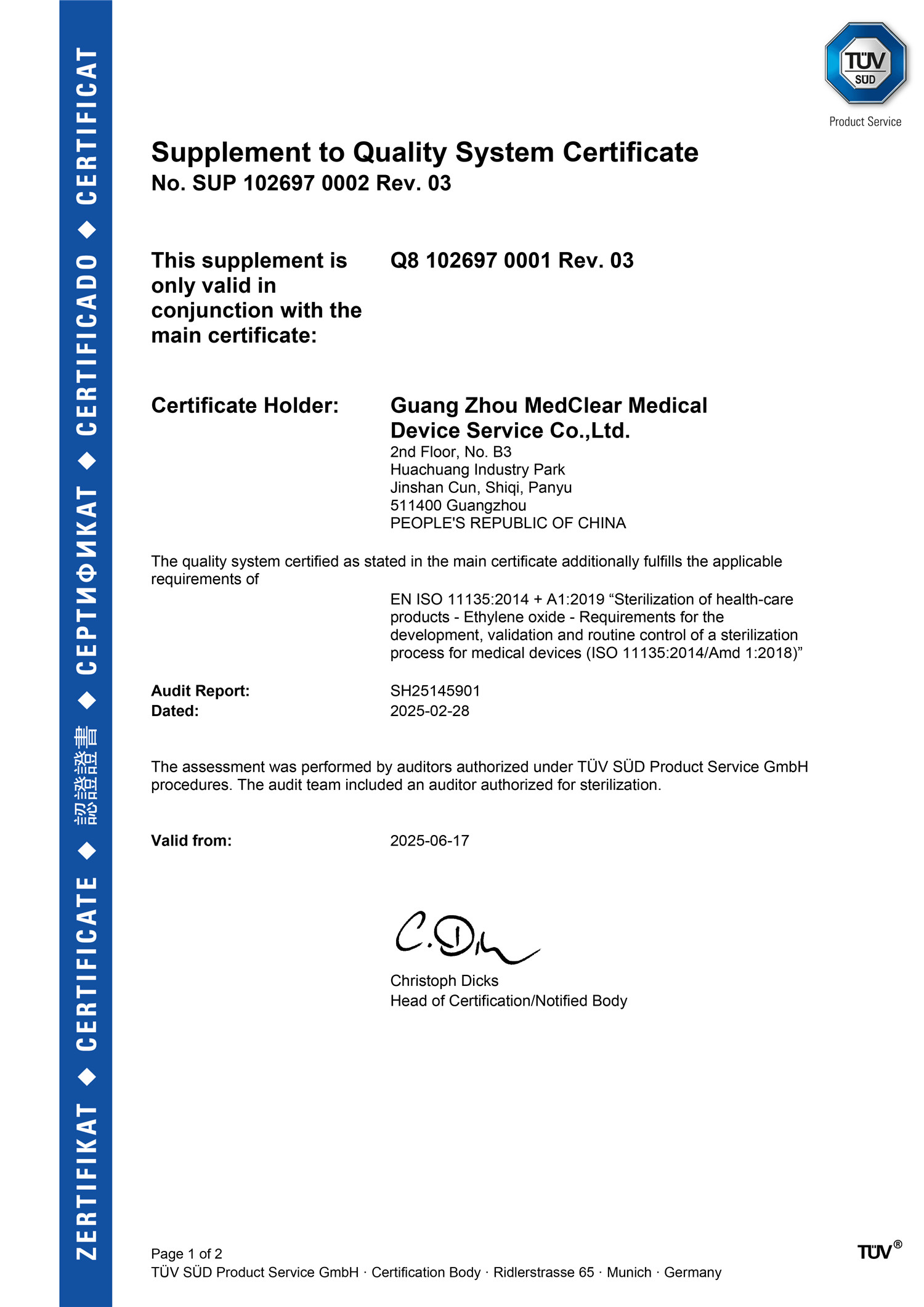 ISO 11135 證書(shū) 英文